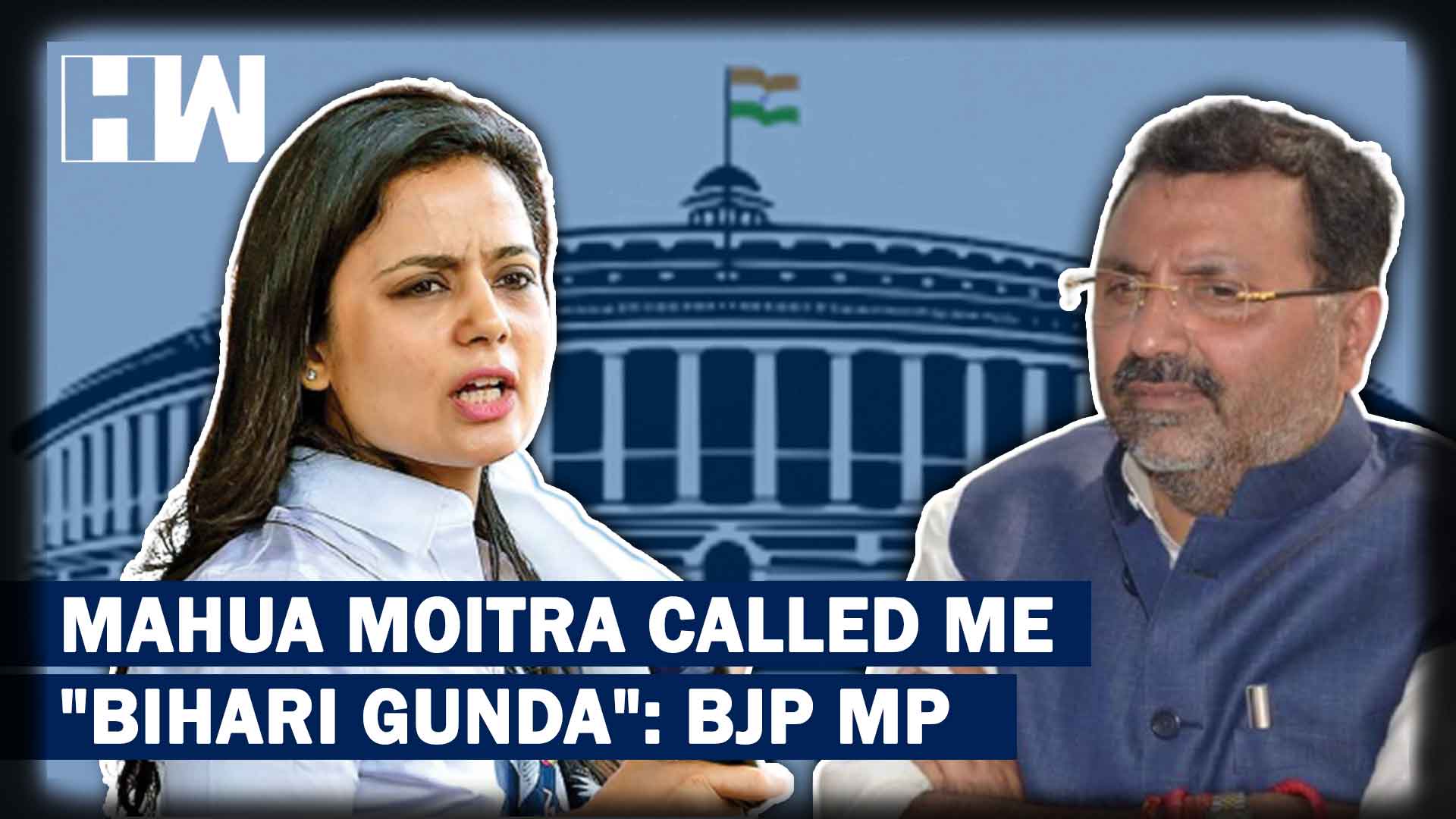 BJP MP Says TMC's Mahua Moitra Called Him “Bihari Gunda”,Terms It  “Anti-Hindi Language State Mindset” - HW News English