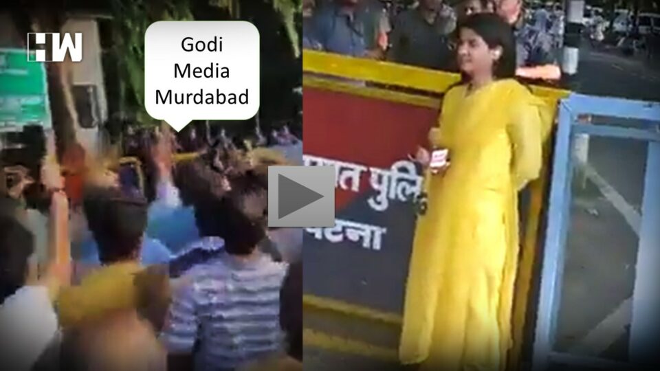 Watch: Anjana OM Kashyap Heckled By RJD-JDU Supporters In Bihar - HW News  English