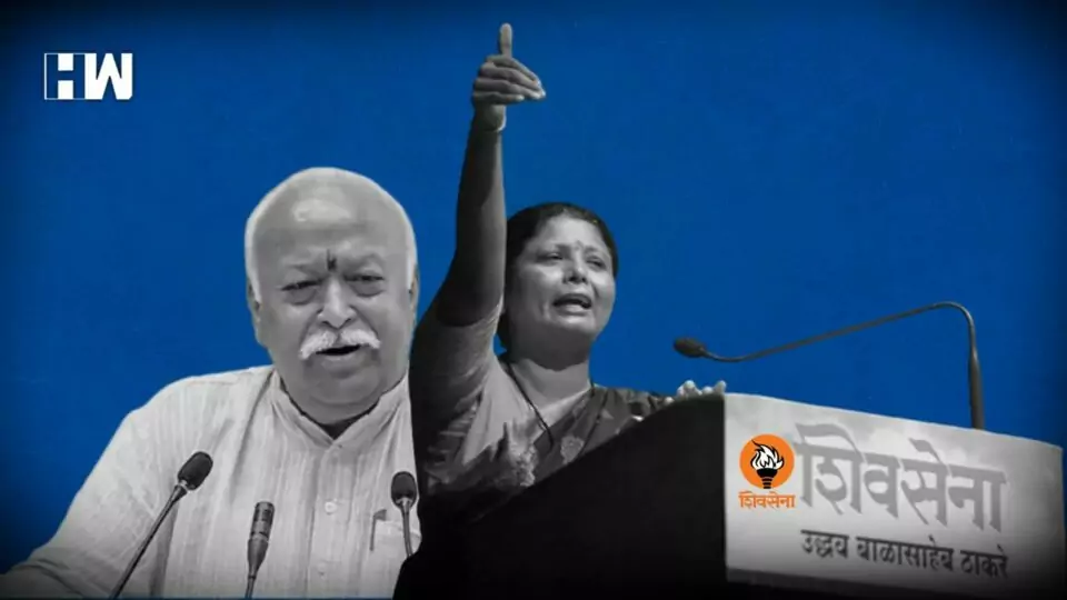 Mohan Bhagwat