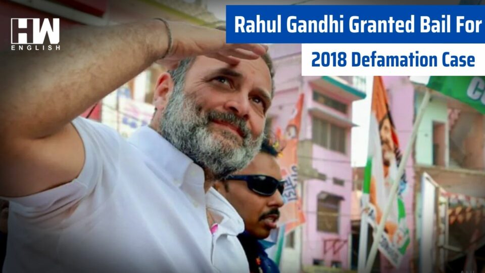 Rahul Gandhi Granted Bail For 2018 Defamation Case