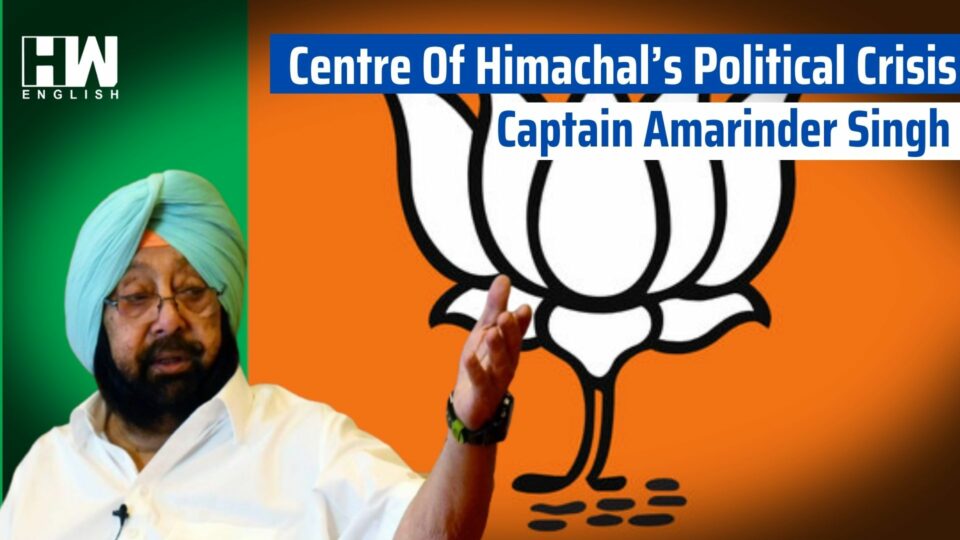 Captain Amarinder Singh Centre Of Himachal’s Political Crisis
